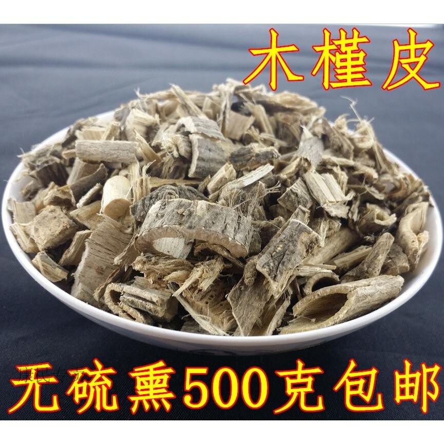 自然晾晒 无添加  木槿皮500克30元一斤包邮 川槿皮