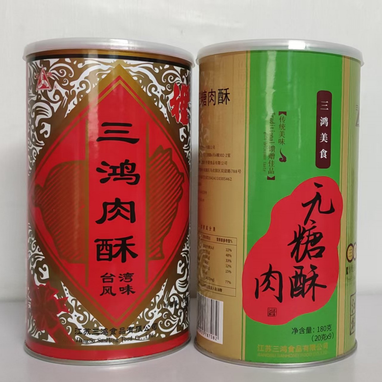 三鸿180克2罐无糖肉酥台湾肉酥配礼品袋中老年营养品节日礼品