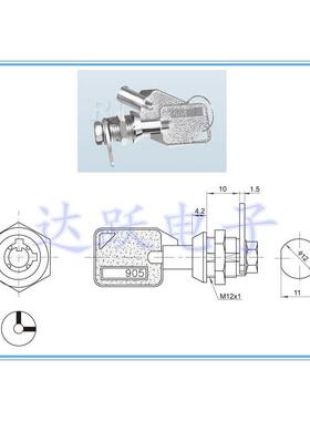 12MM钥匙开关/905/抽屉锁/通用钥匙双拔型/电源锁开关