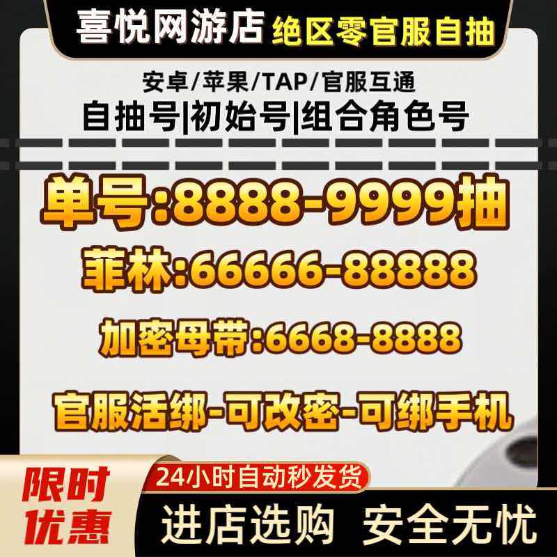 绝区零初始自抽号官服成品号开局号自选蕾米埃尔希格莉德维琳娜雅图片