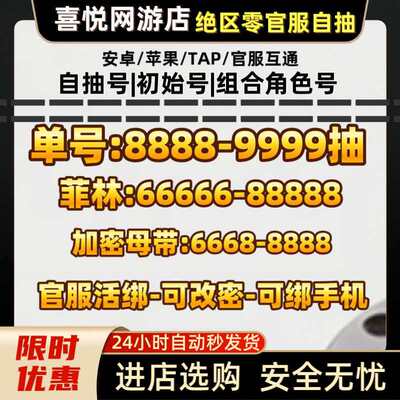 绝区零初始自抽号官服成品号开局号自选蕾米埃尔希格莉德维琳娜雅