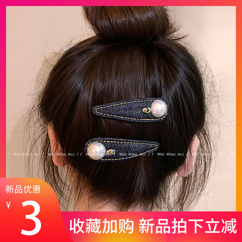 时尚百搭珍珠牛仔掰掰夹刘海夹