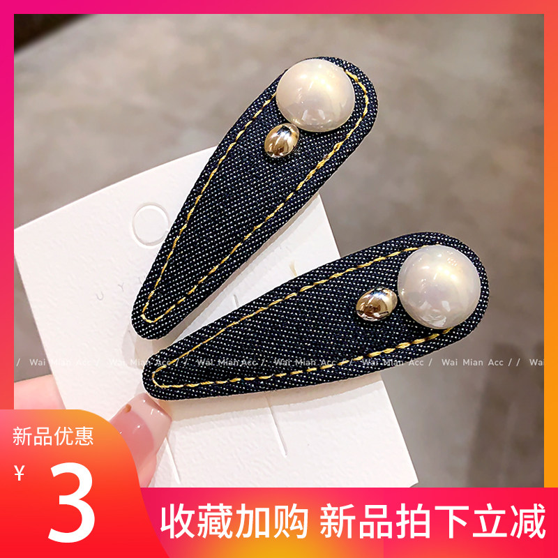 韩版珍珠牛仔掰掰夹高级感