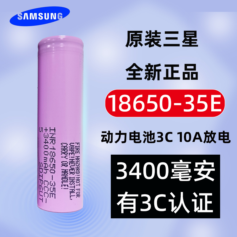 18650锂电池3.7V可充电器