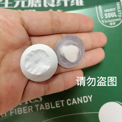 益生菌膳食纤维压片糖果正品加强版