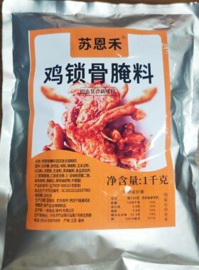 肯德基秘制配方腌料商用炸鸡锁骨