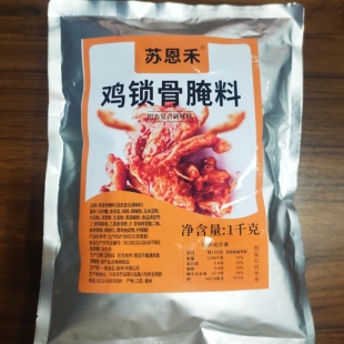 鸡锁骨腌料 1kg秘制配方教程油炸肯德基风味专用炸鸡锁骨腌料商用
