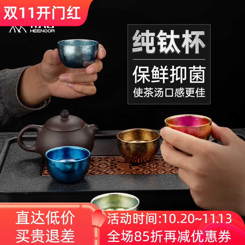 彩色露营双层纯钛户外主人杯希诺