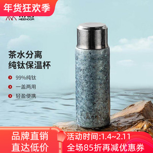 希诺纯钛双层保温杯高颜值大容量男女士家用高端带杯盖户外水杯子