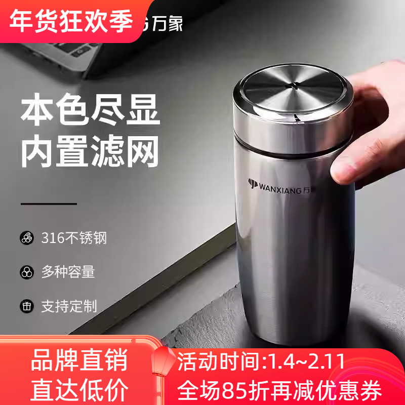 万象316不锈钢保温杯大容量男女士高档泡便携商务车载泡茶水杯子,餐饮具,保冷/保温杯,淘宝优惠券,粉丝福利购,淘宝优惠卷