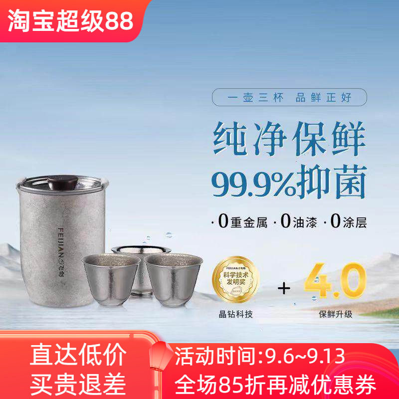 飞剑纯钛茶具套装便携旅行泡茶杯