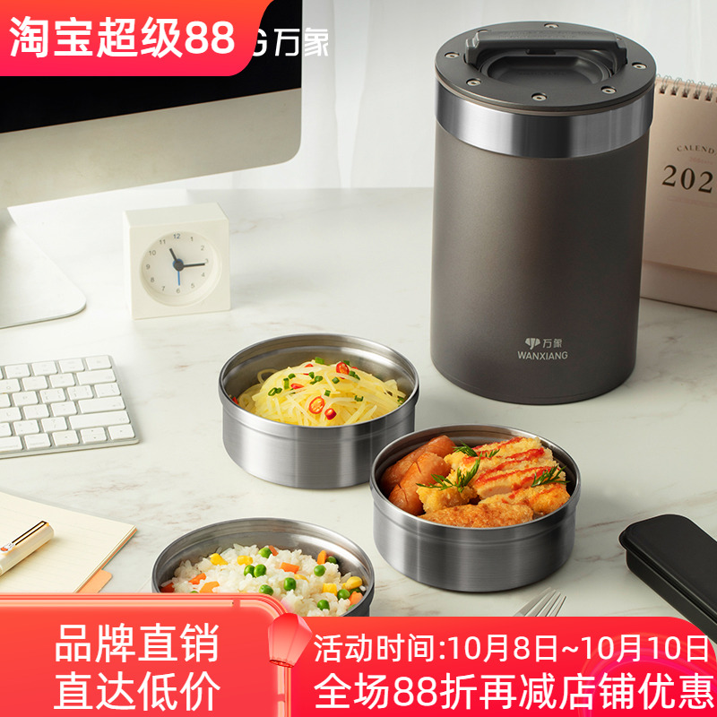 万象不锈钢保温饭盒家用学生上班族大容量煲汤便携便当盒长保温桶