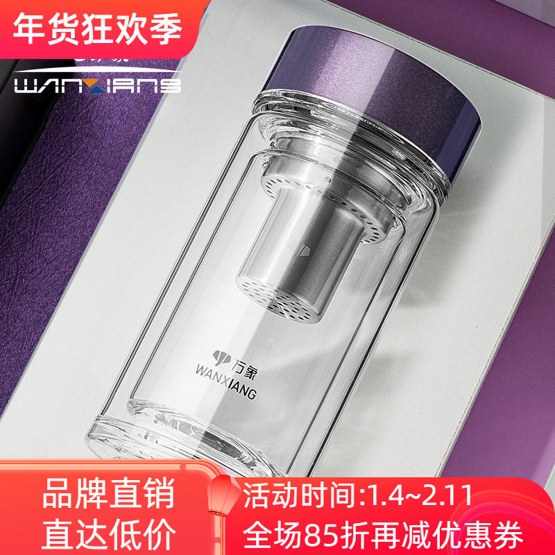 万象双层玻璃杯耐热过滤男女士办公家用车载便携泡茶喝水杯子V147,餐饮具,玻璃杯,淘宝优惠券,粉丝福利购,淘宝优惠卷