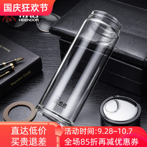 希诺单层玻璃杯便携车载泡茶喝水