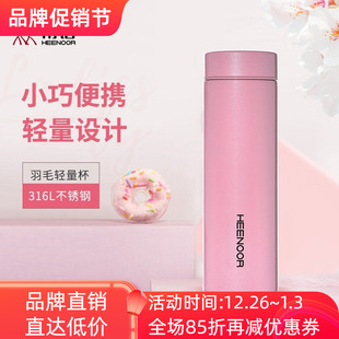 希诺316L不锈钢保温杯轻量女家用便携车载办公学生泡茶喝水杯3088