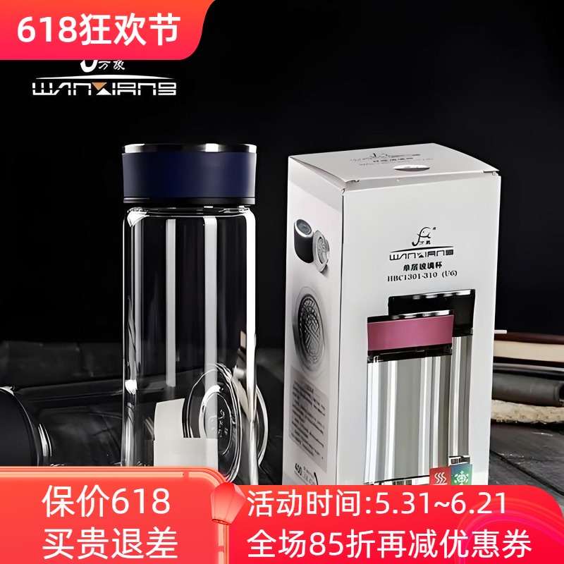 万象单层玻璃杯透明高硼硅耐高温大容量轻奢风办公便携泡茶喝水杯