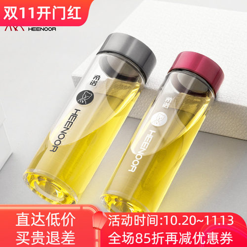 希诺单层玻璃杯加厚商务便携泡茶