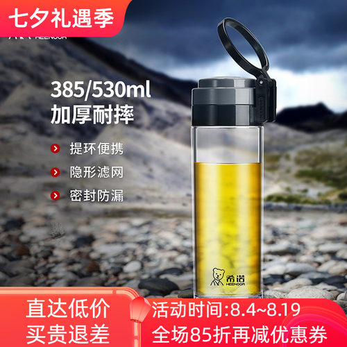 希诺PC塑料杯加厚防摔运动便携