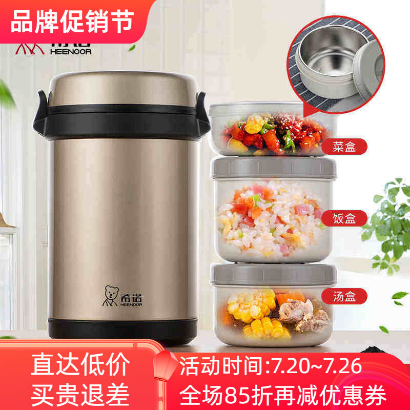 希诺不锈钢内胆保温桶饭盒大容量便当带饭餐盒学生儿童上班XN2102