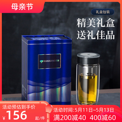 万象耐热车载泡茶喝水双层玻璃杯