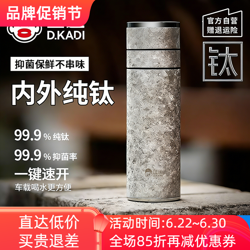 匡迪纯钛保温杯抑菌保鲜一键速开男女商务办公车载便携泡茶喝水杯 - 实物图