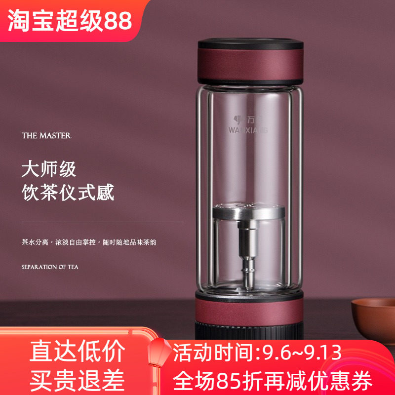 万象单双层玻璃杯茶水分离泡茶杯图片