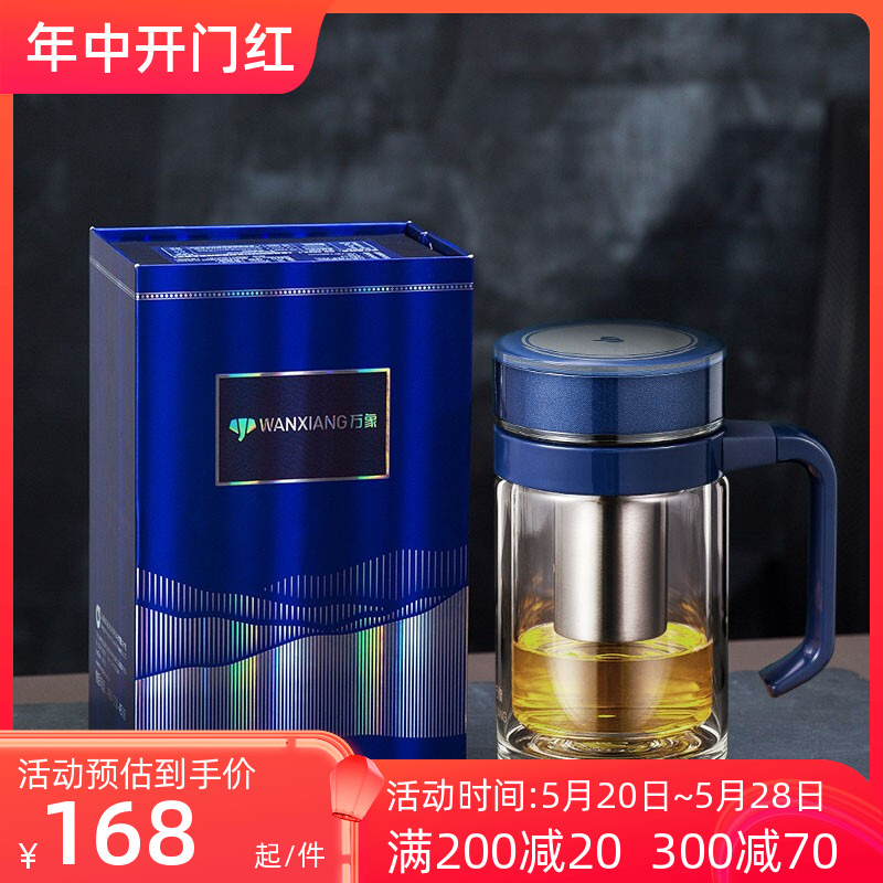 万象带手柄商务办公双层玻璃杯