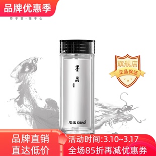 思宝墨晶双层玻璃杯高档商务办公家用便携车载送礼礼盒装泡茶水杯