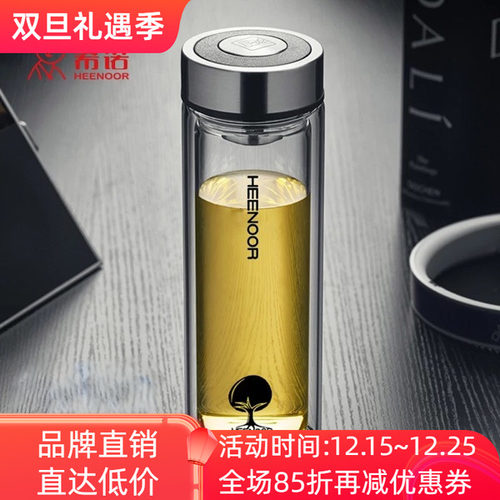 希诺双层玻璃杯滤网办公家用男女士泡茶水杯子XN-6700/6701/6702