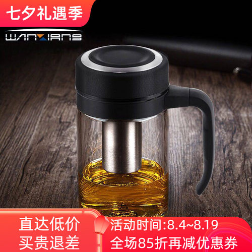 万象单层商务办公过滤网水杯子