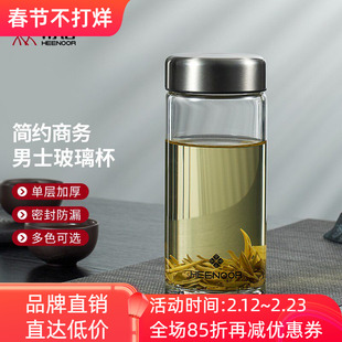 希诺单层玻璃杯男女大容量透明加厚商务便携家用带盖泡茶喝水杯子