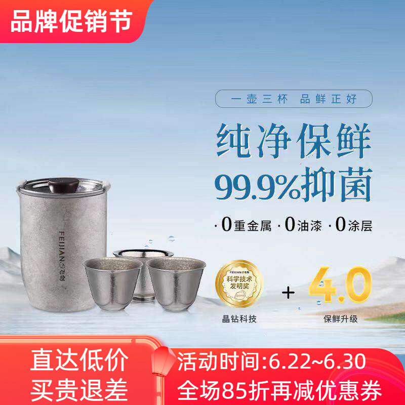 飞剑纯钛茶具套装便携旅行泡茶杯