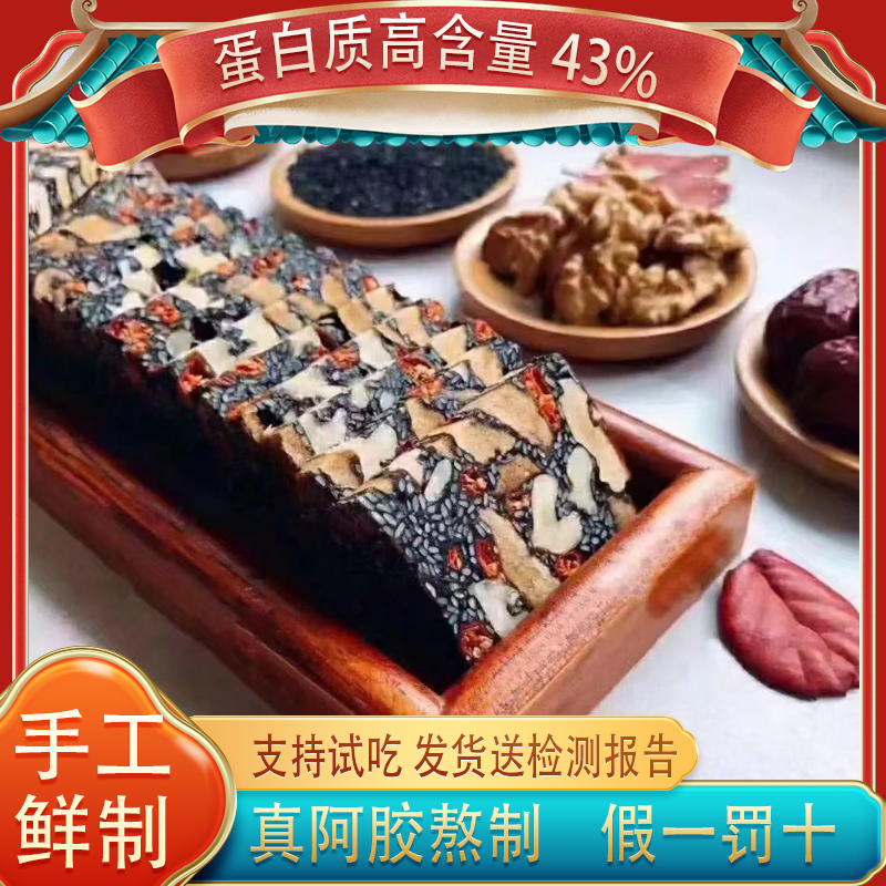 2養(yǎng)正林純手工阿膠糕固元膏送禮長(zhǎng)輩老人女士閨蜜山東特產(chǎn)東阿