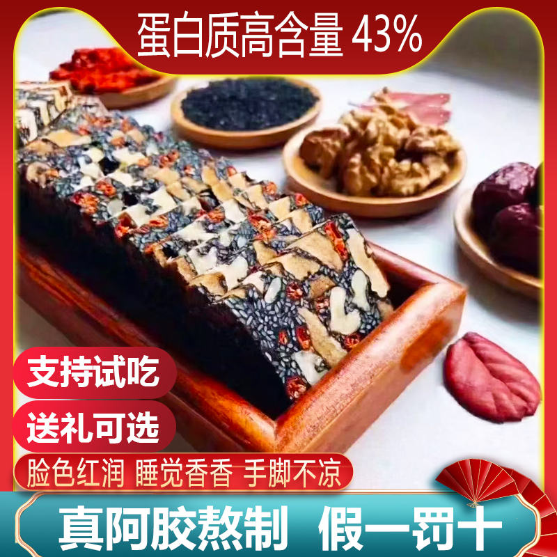 1養(yǎng)正林純手工阿膠糕官方旗艦正品送禮長輩老人女士山東特產(chǎn)東阿