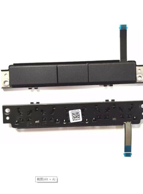 适用 戴尔Precision 7530 7730 M7530 M7730 触摸板左右键 0XFJJF