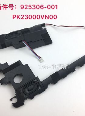 适用惠普HP 250 255 G6喇叭15-BS 15-BW喇叭  扬声器 PK23000VN00