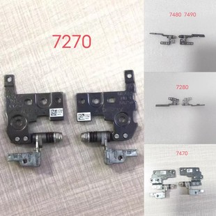 E7470 7270 铰链 戴尔DELL 转轴 屏轴 Latitude 7280 适用 7480