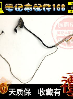 适用HP ZKT11惠普Pavilion 11 11-E 215 G1屏线 排线 DC02C006500