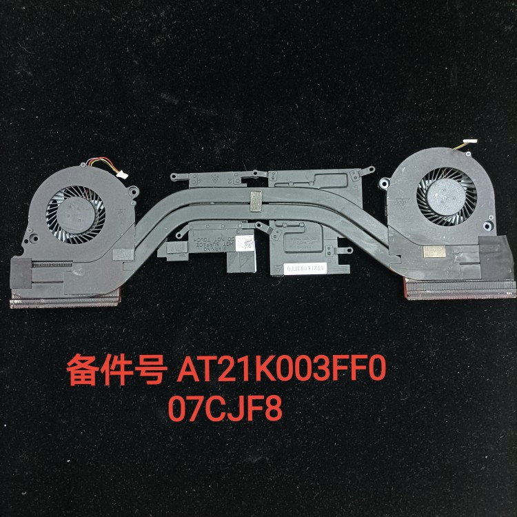 适用戴尔 Inspiron游匣 散热器 G5 5587 G7 7577 7588 风扇07CJF8
