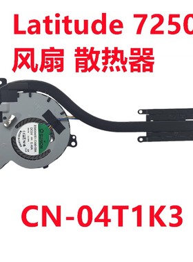 适用 戴尔/Dell E7250 风扇 CPU散热器 散热片0J3M4Y AT14A001ZAL