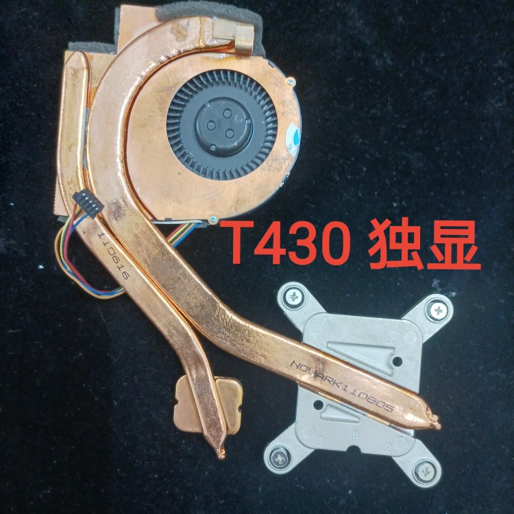 适用于 联想T410 T420 T430 散热器 风扇 04W3269 ATXSL001TBT