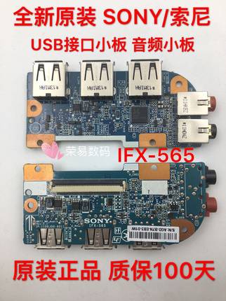 索尼 M960 M971 PCG-5K2T VPCEB 71212t USB板 声卡小板 IFX-565