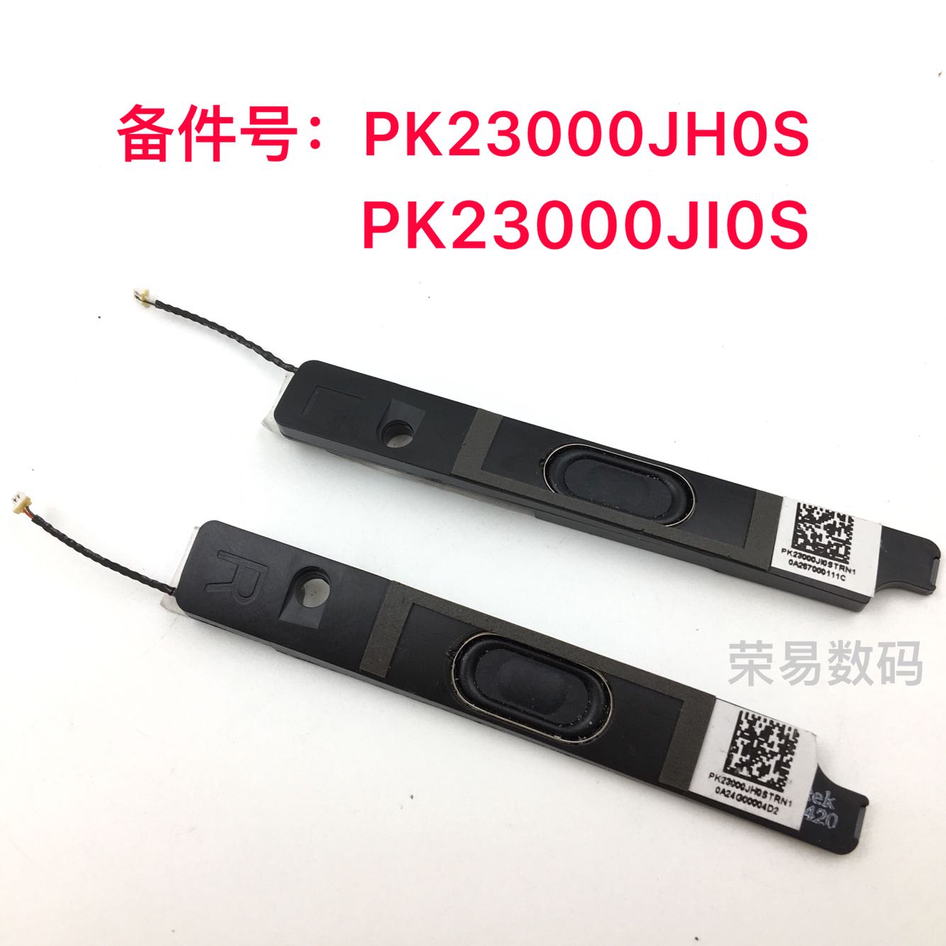 适用ASUS华硕UX21E  喇叭 扬声器 音响  PK23000JH0S PK23000JI0S