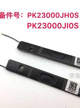 适用ASUS华硕UX21E  喇叭 扬声器 音响  PK23000JH0S PK23000JI0S