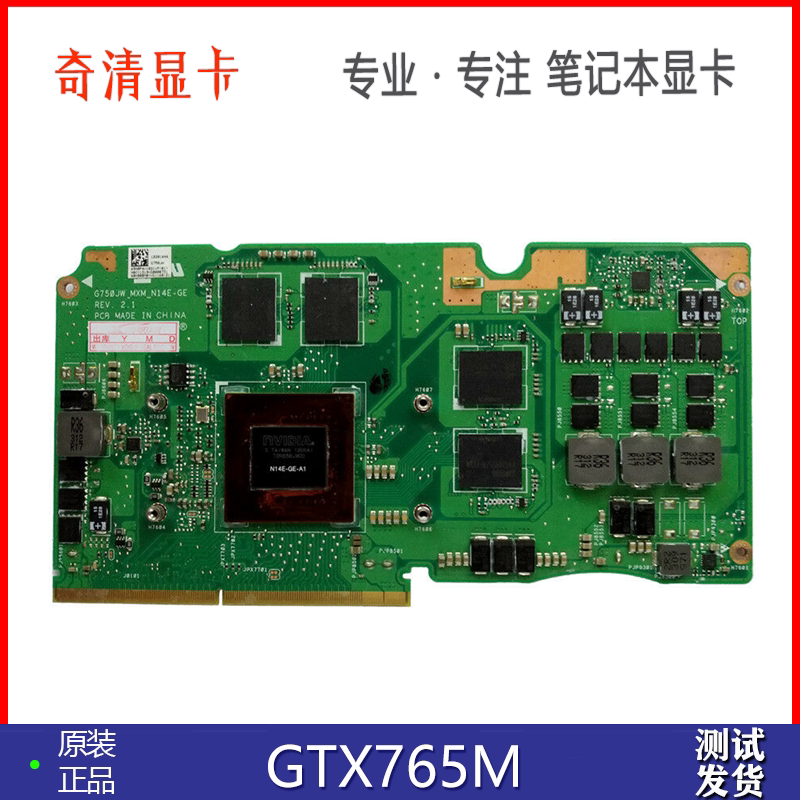 Asus/华硕 ROG G750J G750Js G750JM GTX765M 2GB 笔记本显卡在类目 3C数码配件, 笔记本电脑配件, 笔记本零部件中 - 来自Buy2taobao.com提供专业的淘宝代购服务