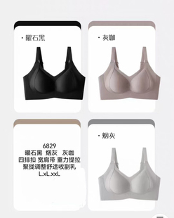 提拉聚拢氨基酸乳胶无痕内衣BC 健康养护新品 D四排扣文胸美背6829