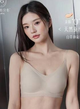 健康佰分佰2026夏季粉底液新品莫代尔蚕丝固定杯无痕排扣内衣6851