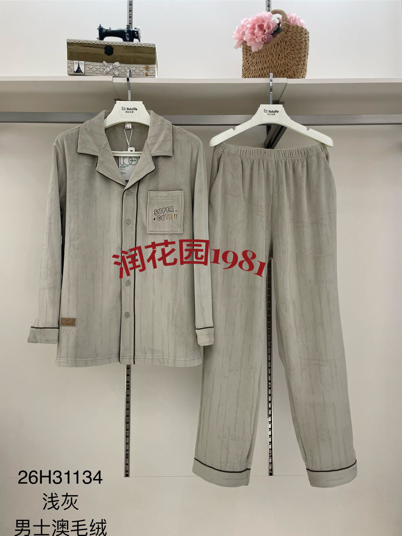 佰伦世家2026秋季新款男士睡衣套装澳毛绒长袖长裤家居服休闲套装