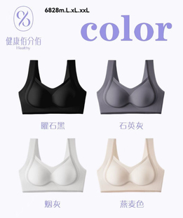 健康佰分佰6828提拉聚拢乳胶内衣收副乳无钢圈运动文胸美背不跑杯