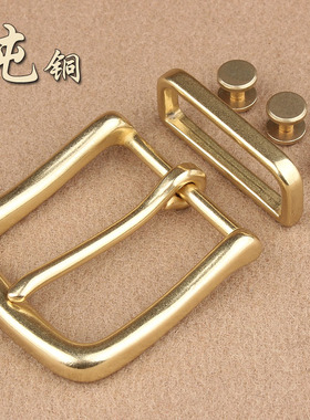 实心黄铜皮带腰带针扣头